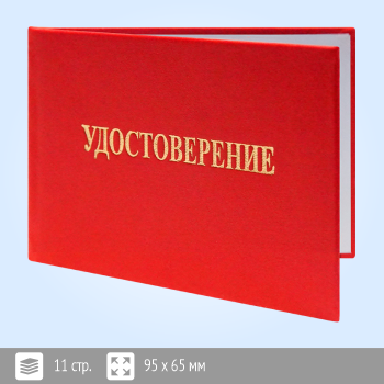 Бланк удостоверения по проверке знаний норм и правил работника организации электроэнергетики (ТКЭП-15)